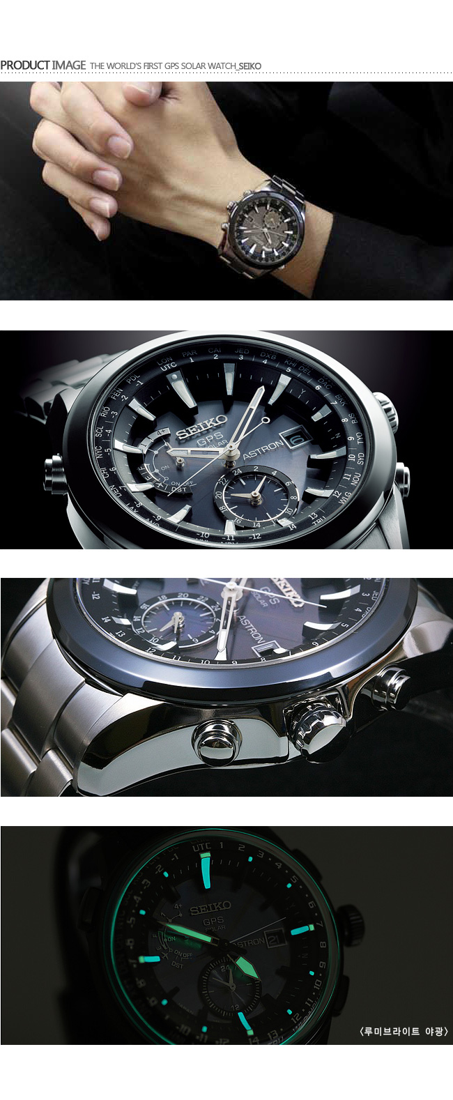 세이코 아스 트론 gps 솔라 가격 (98) 사진